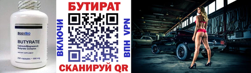Бутират оксибутират hydra ссылки Магас