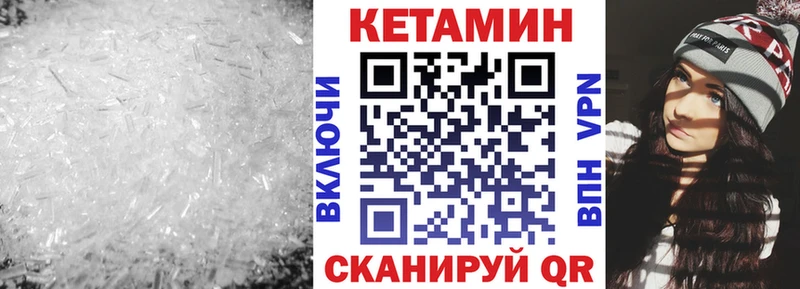 где можно купить   Магас  Кетамин VHQ 