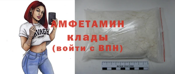 амфетамин Беломорск