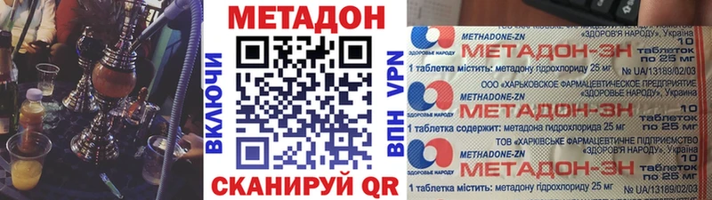 наркота  Магас  Метадон кристалл 