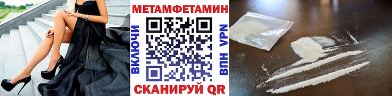 Метамфетамин кристалл  даркнет сайт  кракен зеркало  Магас 